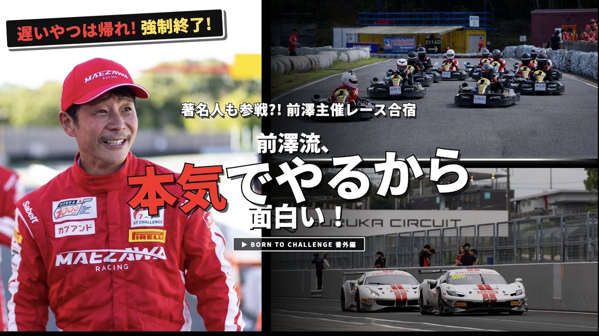 前澤友作 スーパーカープロジェクト tweet media