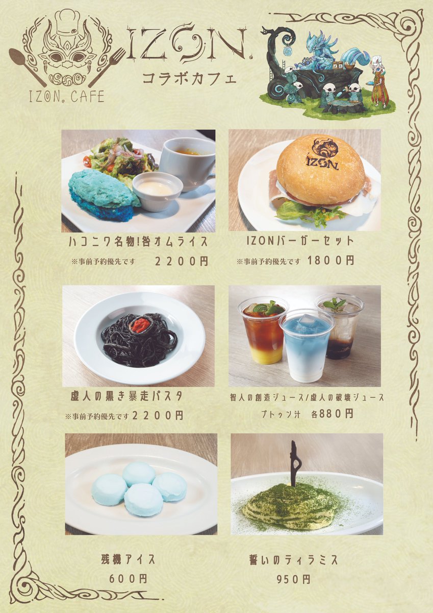 IZON.@4月18日 IZON春祭り開催！！ tweet media