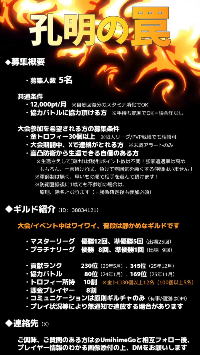 ホソ塩@孔明の罠🔥募集中 tweet media