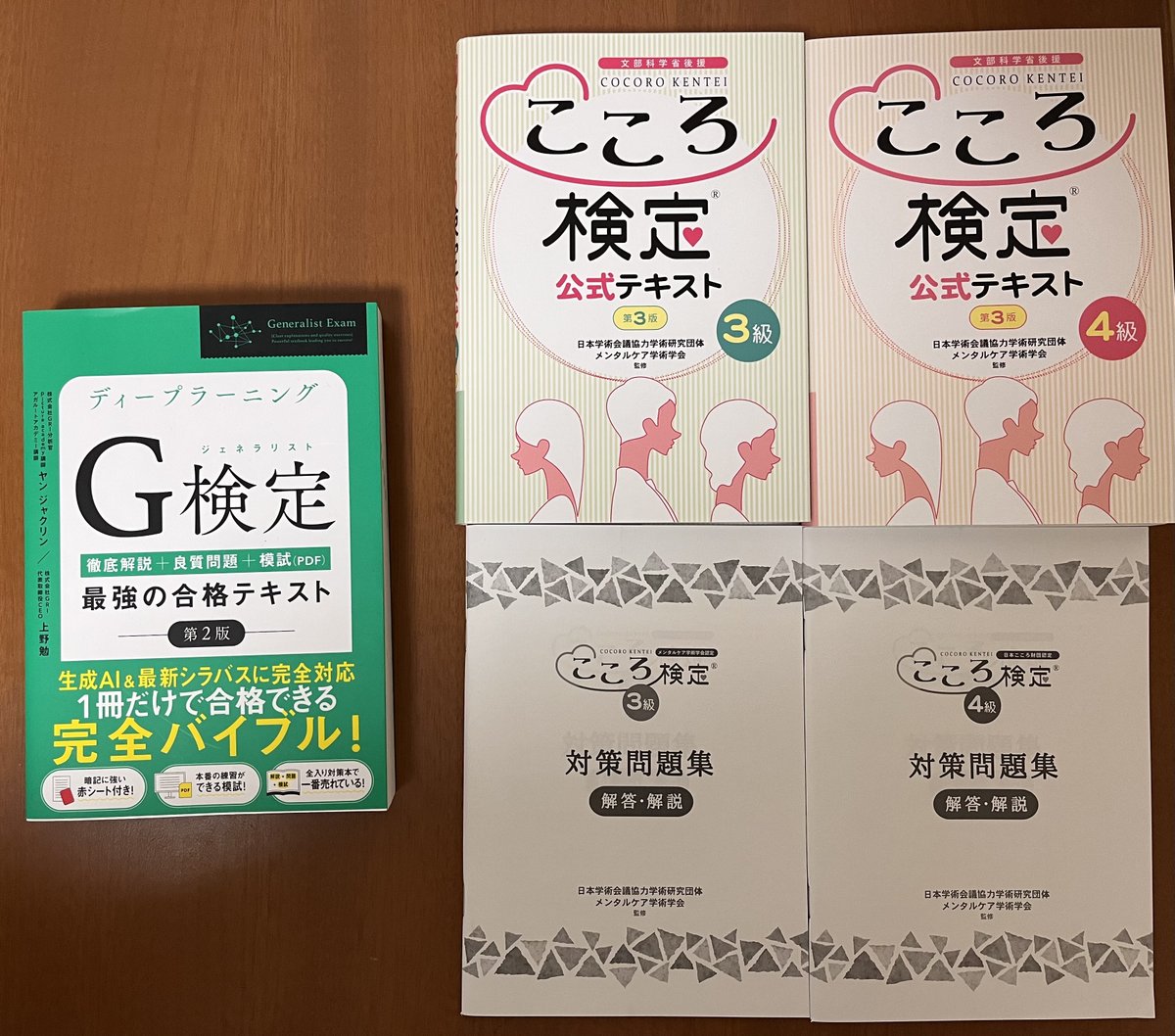 Snow_032's tweet photo. 2
先月受けた試験の合格が確定しました（？）
点数が分かってたので驚きはありませんでしたが
（画像内に番号あり）

2枚目からは持っているテキストです
（…「生成AI」の文字が見えるから色々思われそうですが、あくまで正しい知識を身に着けるために学ぶだけです） https://t.co/3CqOV9v5u8