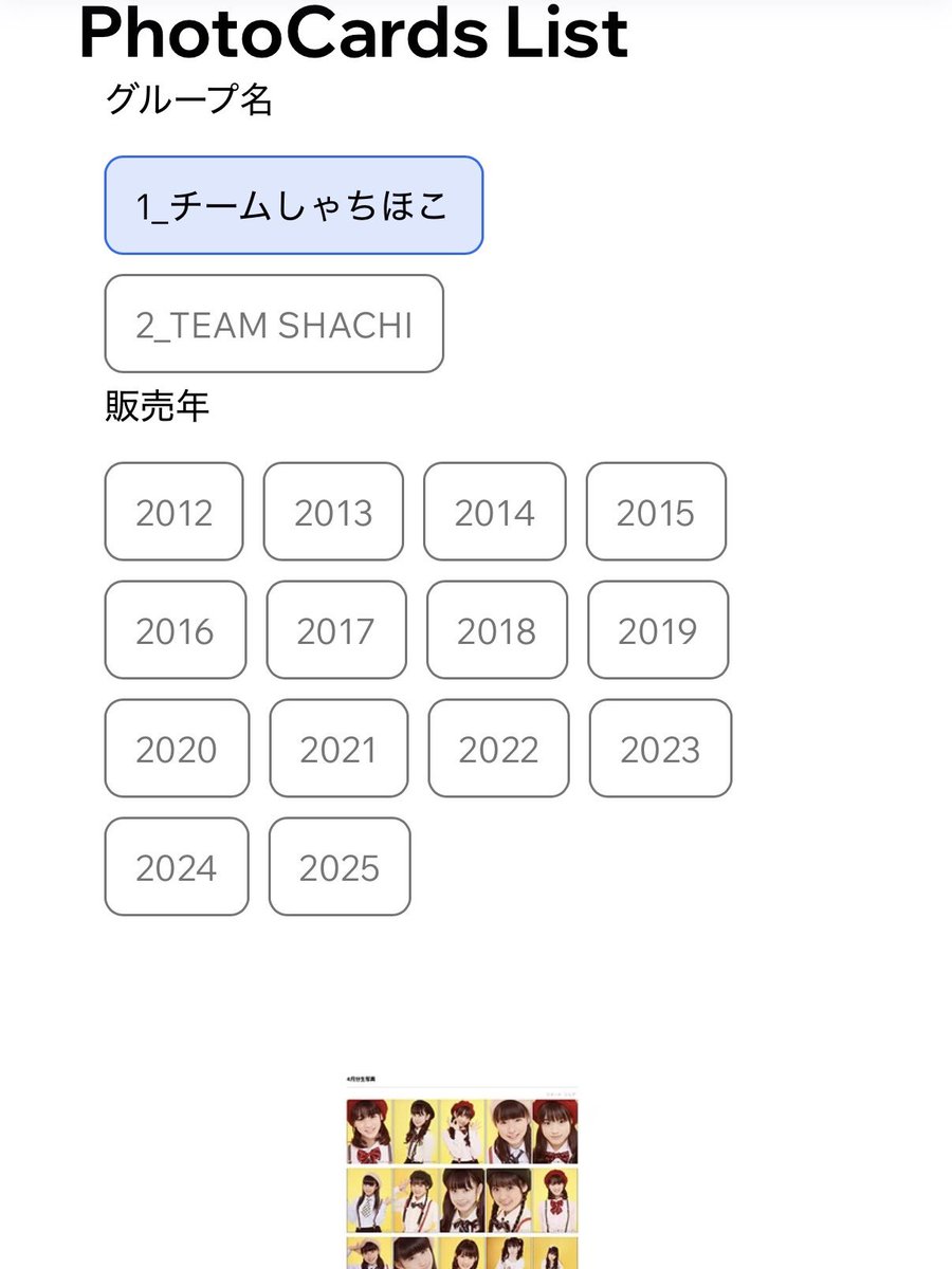 シャチハッピーラストイヤー有志企画アカウント tweet media