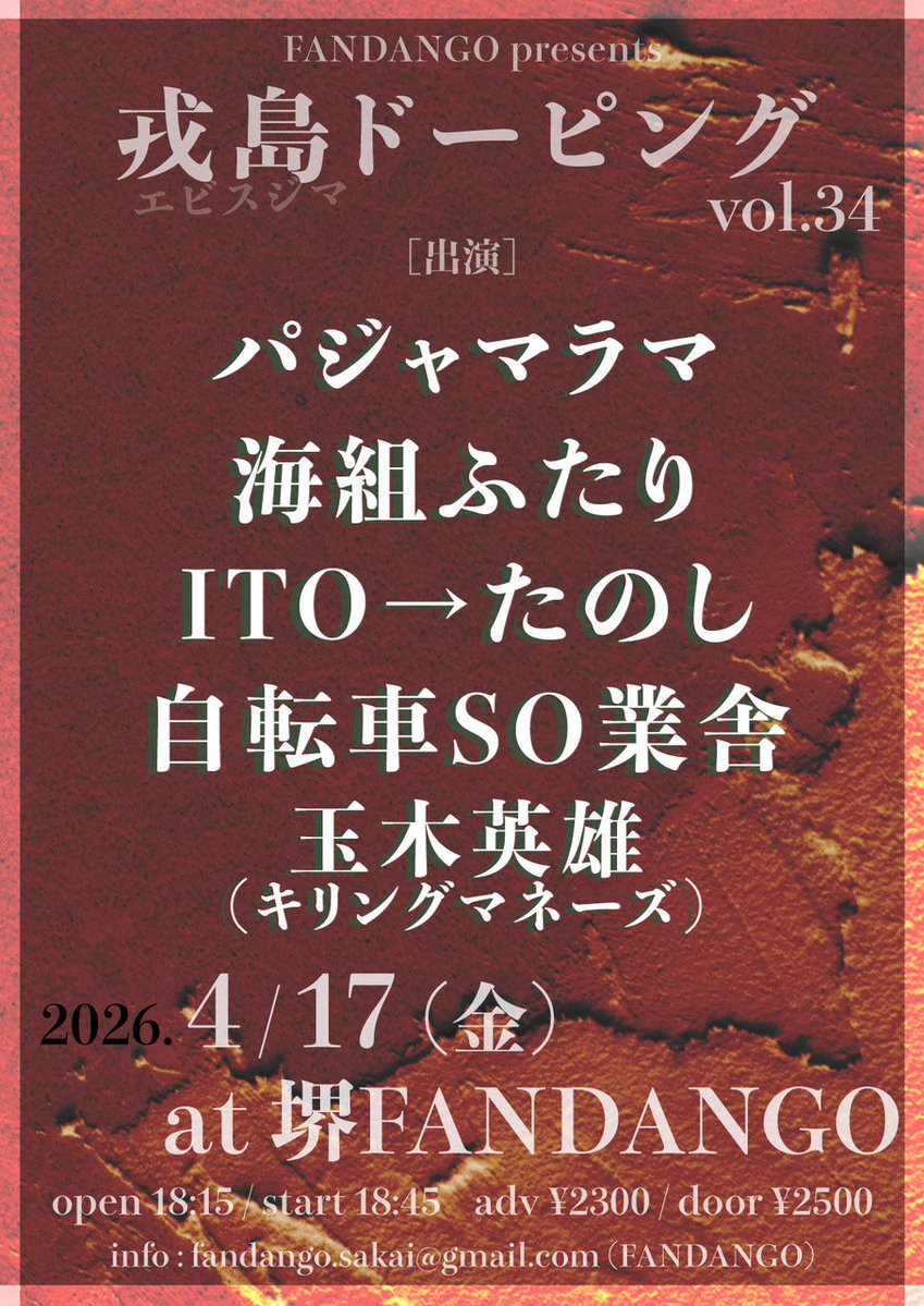 自転車SO業舎 らんま tweet media