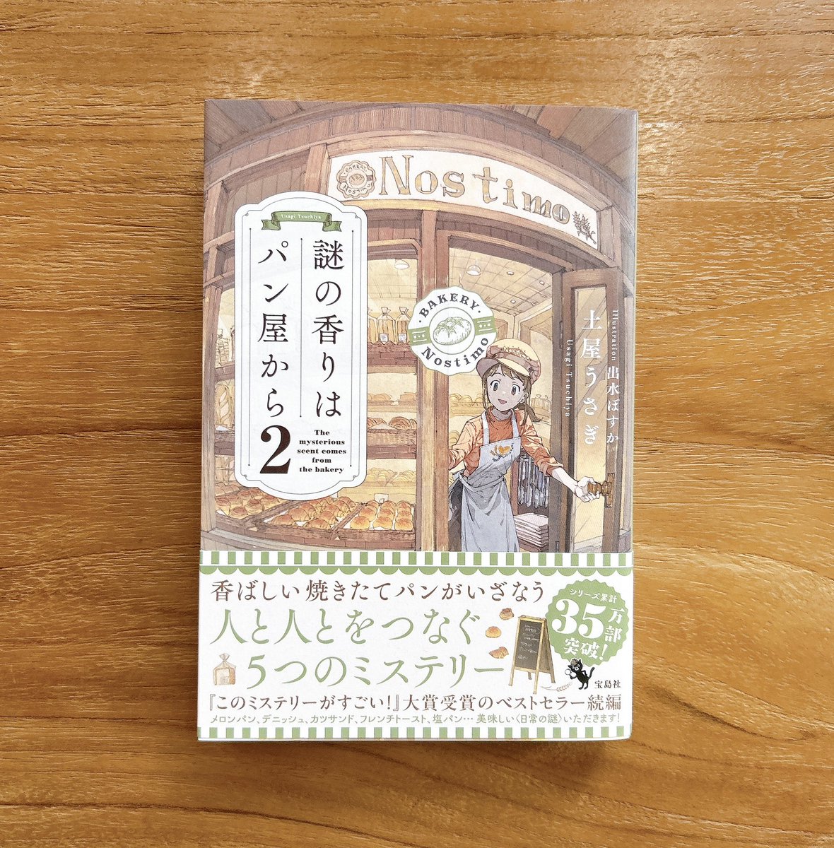 土屋うさぎ tweet media