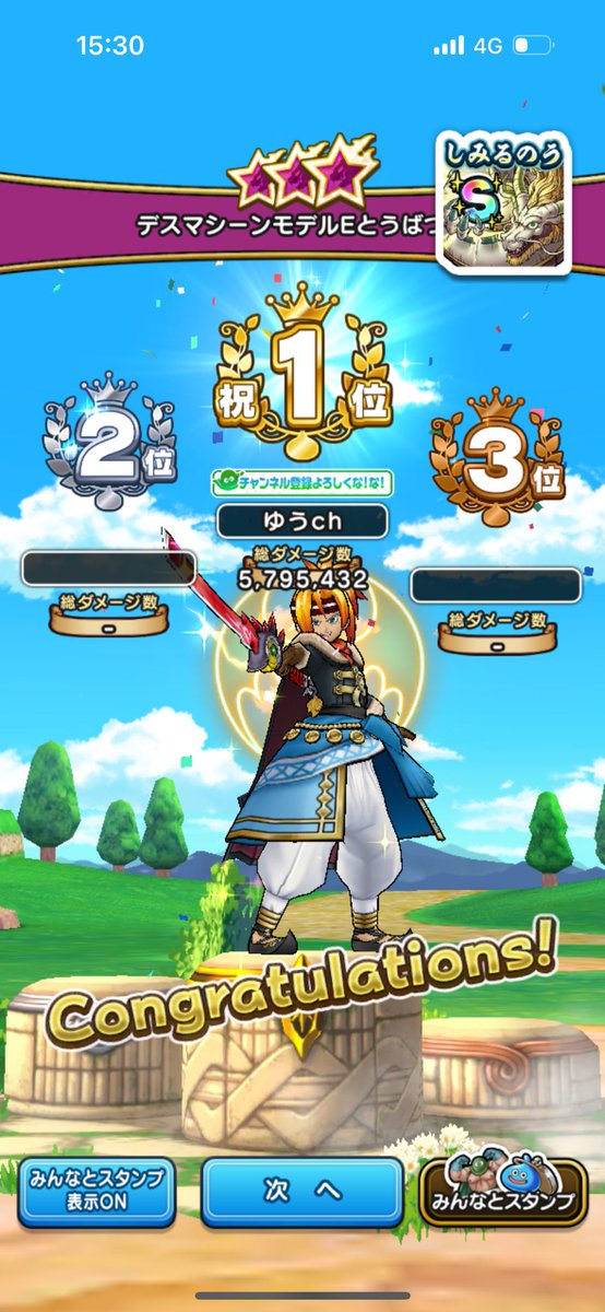 ゆうch［DQWアニメ］ tweet media