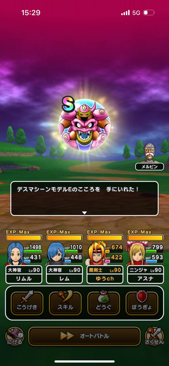 ゆうch［DQWアニメ］ tweet media