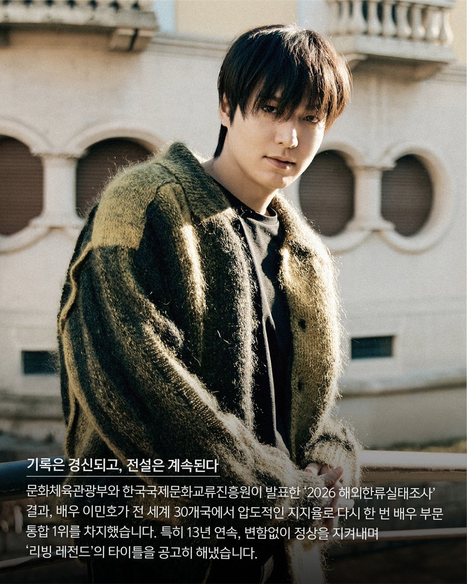 Lee Min Ho tweet media
