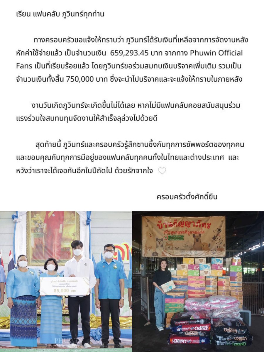 phuwin.th tweet media