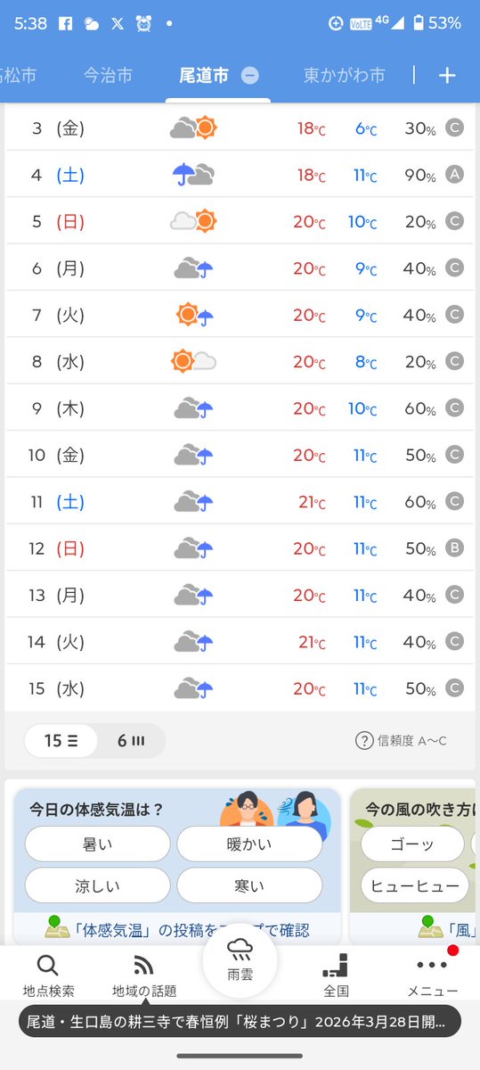 もえうどん tweet media