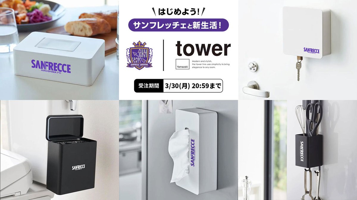 サンフレッチェ広島【公式】 tweet media