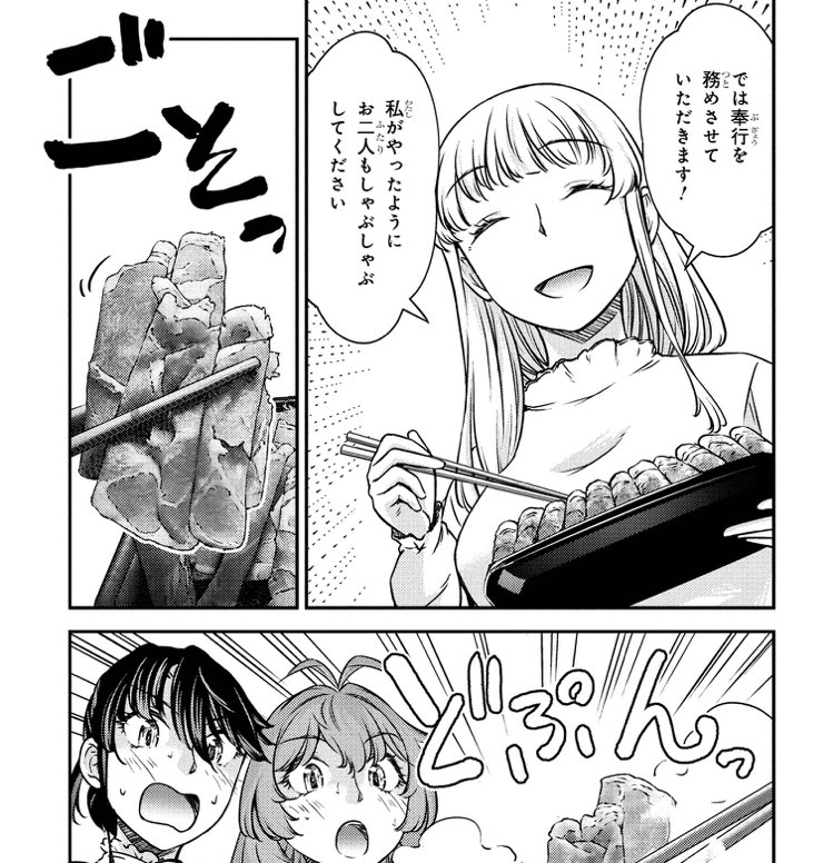 日本の肉料理!? しゃぶしゃぶがあるだろ!(この漫画の場合はラムしゃぶ) 