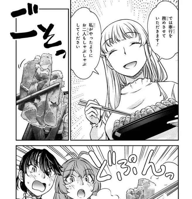 日本の肉料理!? しゃぶしゃぶがあるだろ!(この漫画の場合はラムしゃぶ) 