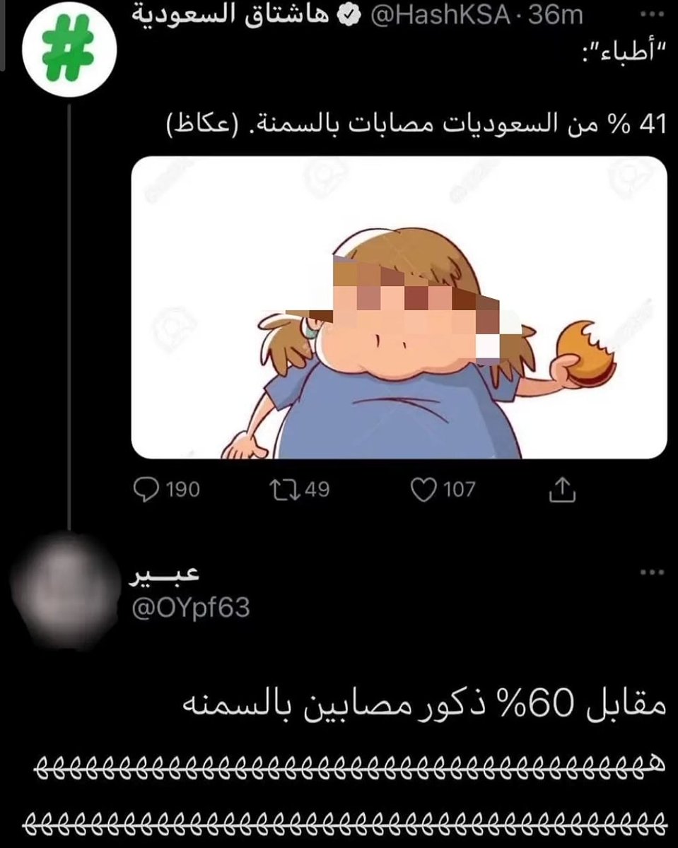 الشهراني tweet media