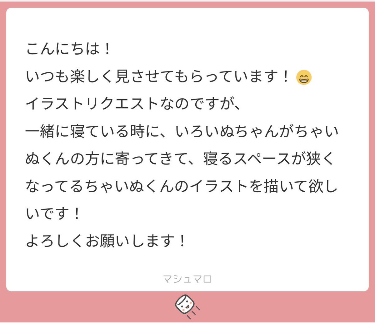 なかやせな tweet media