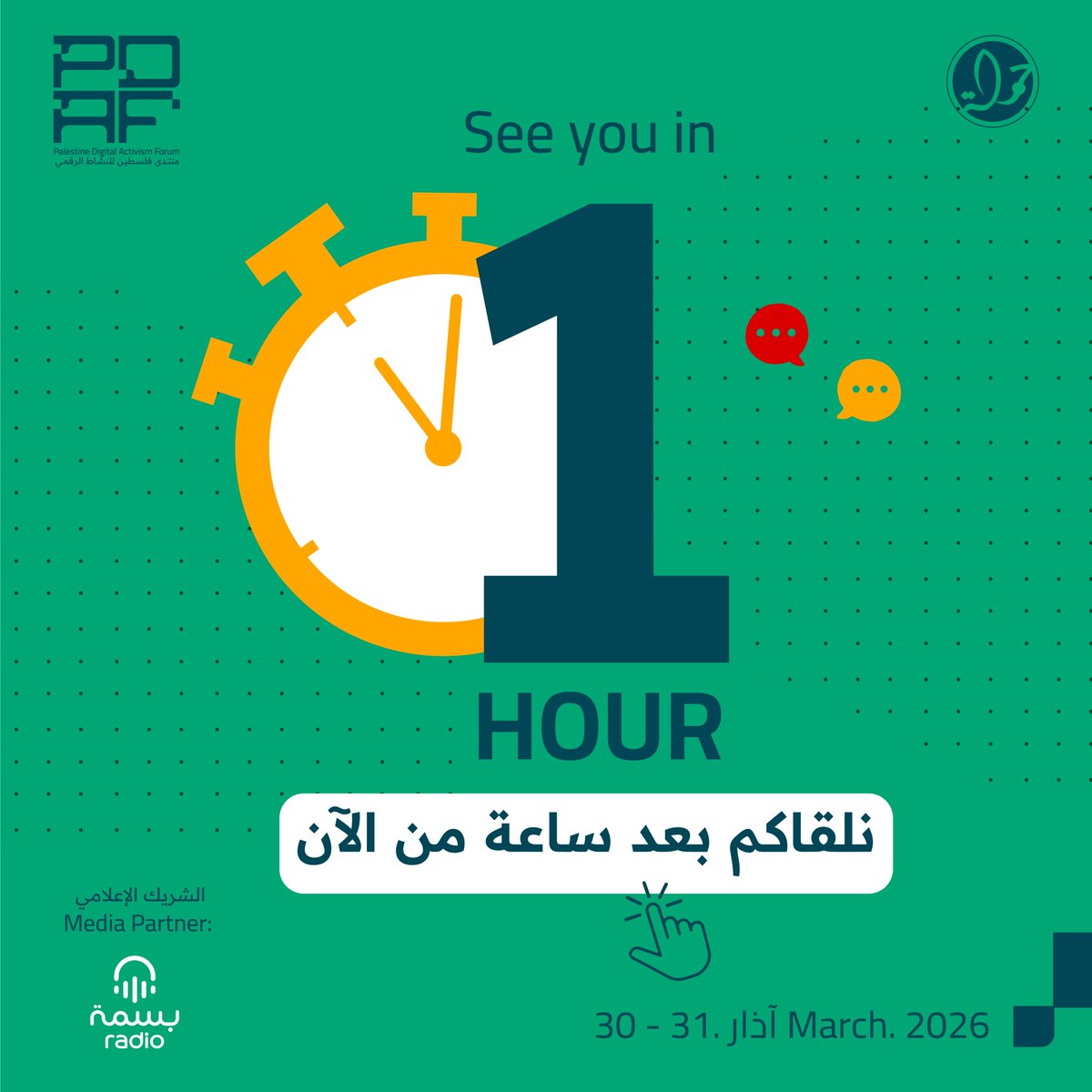 7amleh's tweet photo. ⏰See you in 1 hour!
🚀Day 1 of PDAF 2026 starts soon, and you can still join us online. Today’s program is packed with engaging sessions. 
Register now: https://t.co/xXFy5w9323
#PDAF #PDAF2026 https://t.co/iFi3hWNX9a