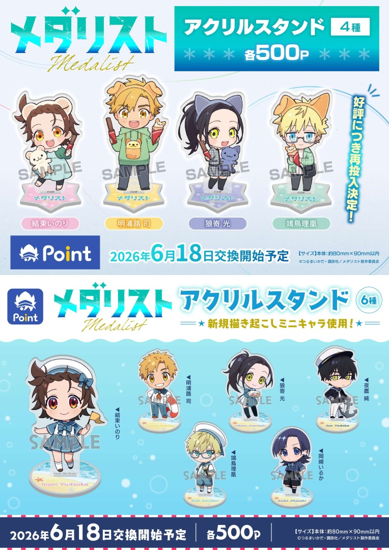 株式会社アニメイト tweet media