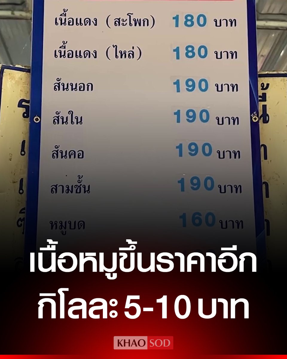 Khaosodonline tweet media