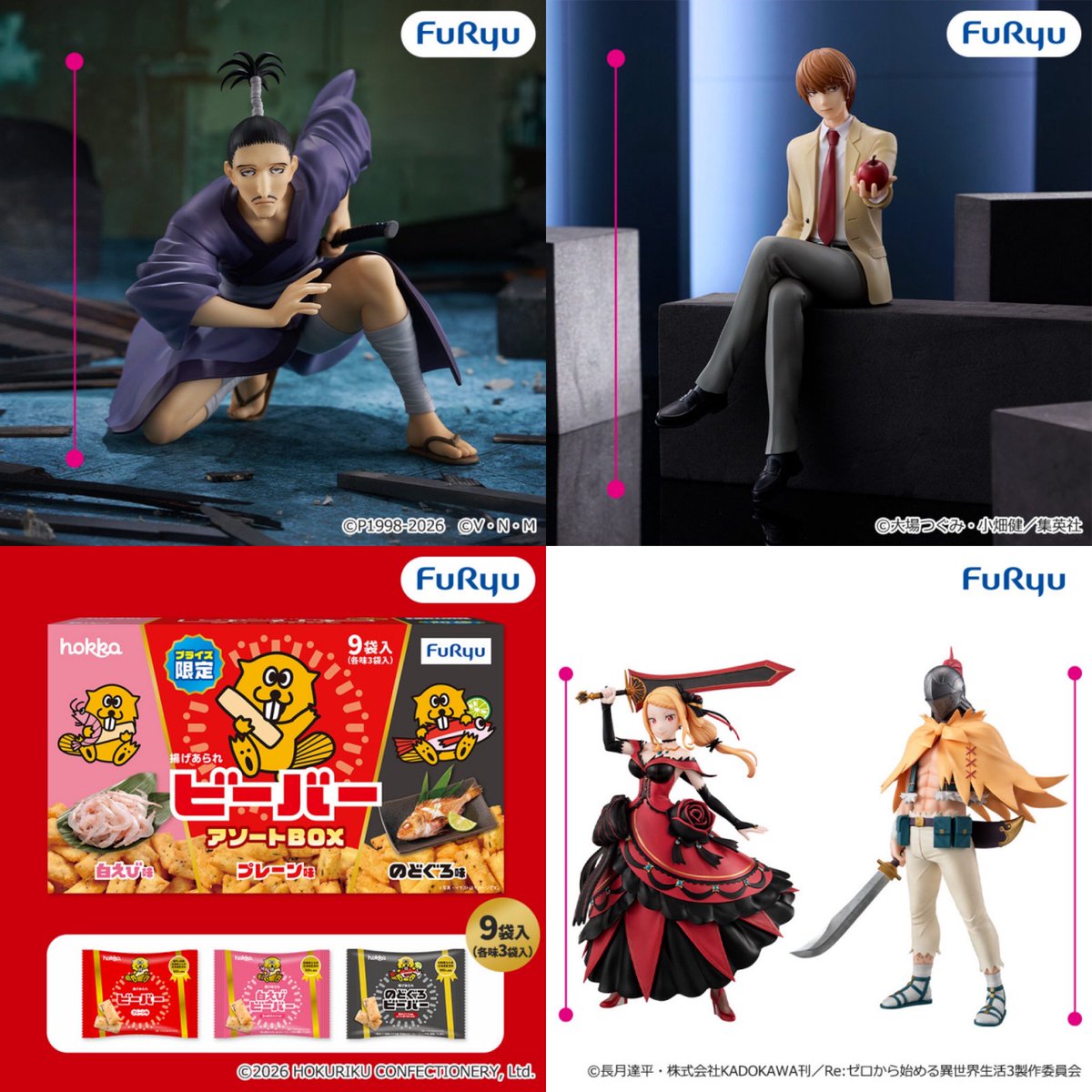 フリューから4月1週発売プライズ景品のまとめです！！ 4月第1週 （4月1