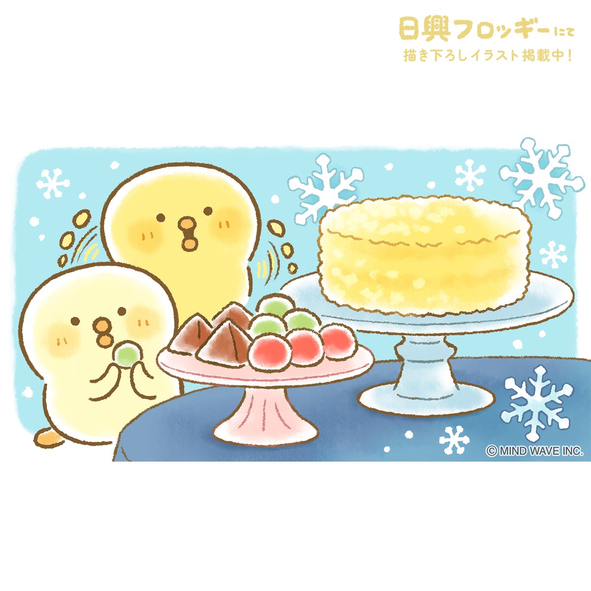 Tomo.N🐥『ぴよこ豆』書籍発売中 tweet media