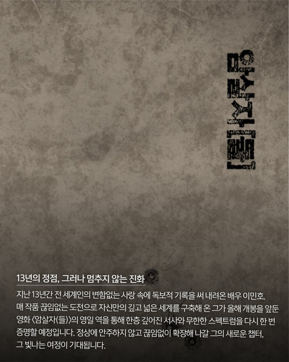 Lee Min Ho tweet media