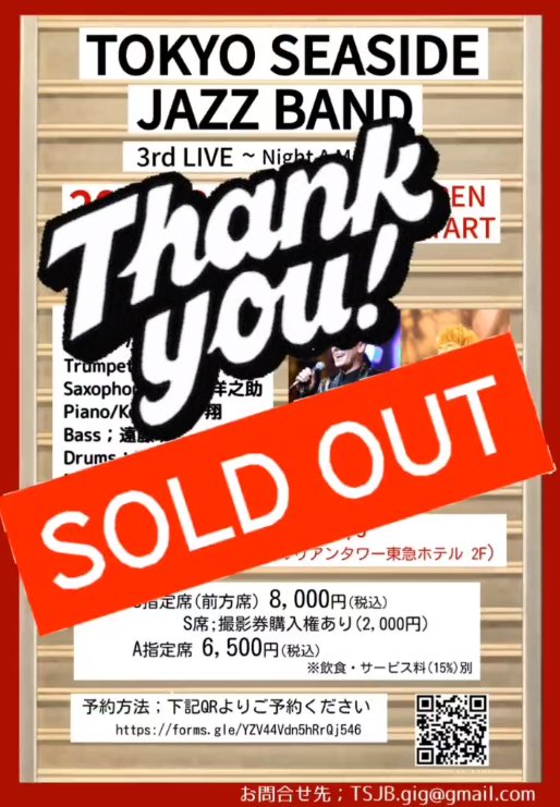 TokyoSeasideJazzBand tweet media