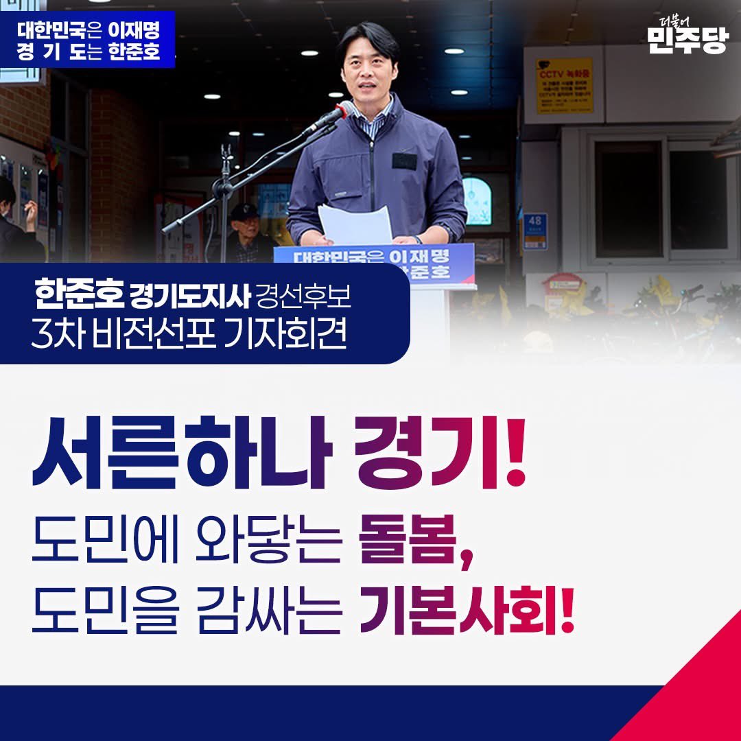 한준호 tweet media