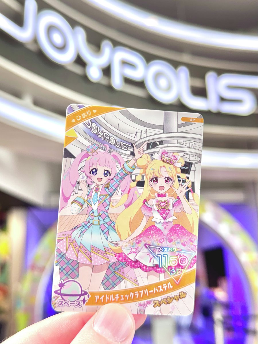 東京ジョイポリス tweet media