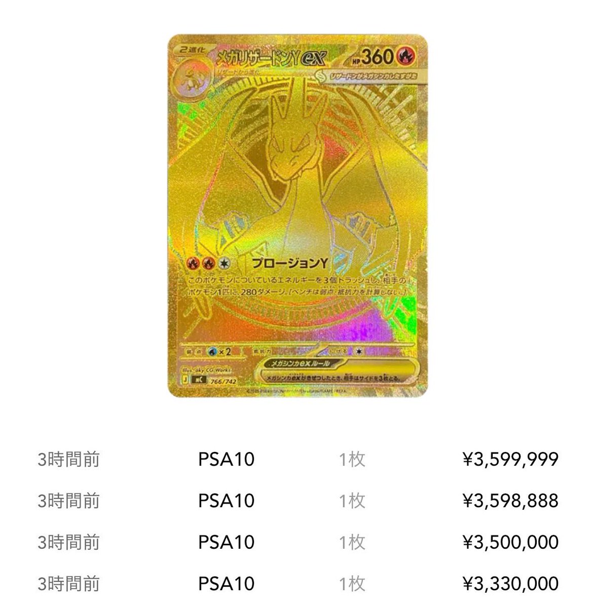 L＠トレカ投資l高騰予想l相場情報 tweet media