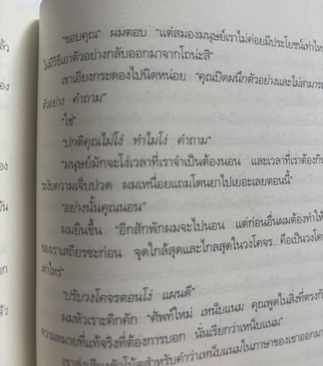 ปกติคุณไม่โง่ ทำไมโง่ คำถาม 😭😭😭😭😭😂😂😂😂