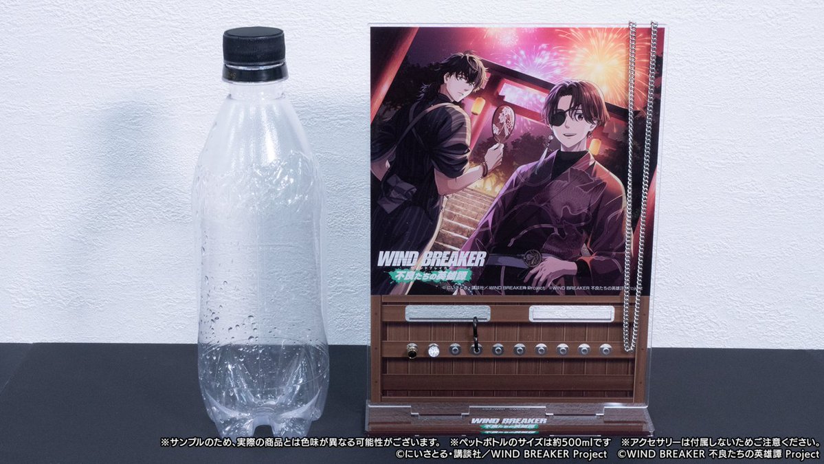 ウィンヒロ『WIND BREAKER 不良たちの英雄譚』公式 tweet media