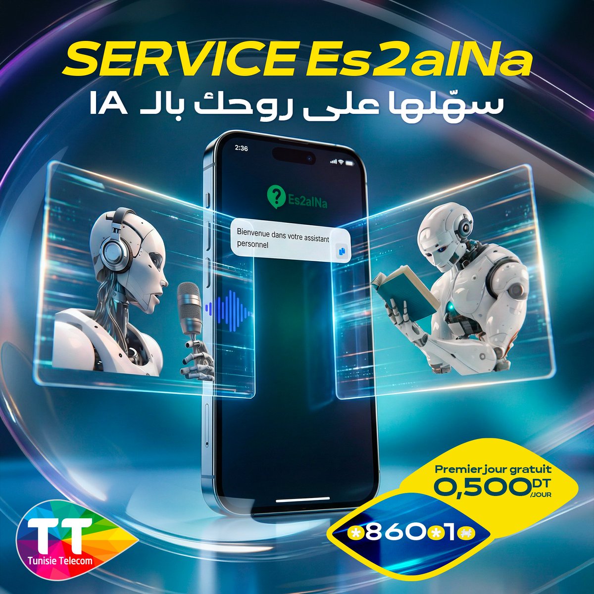 Tunisie Telecom tweet media