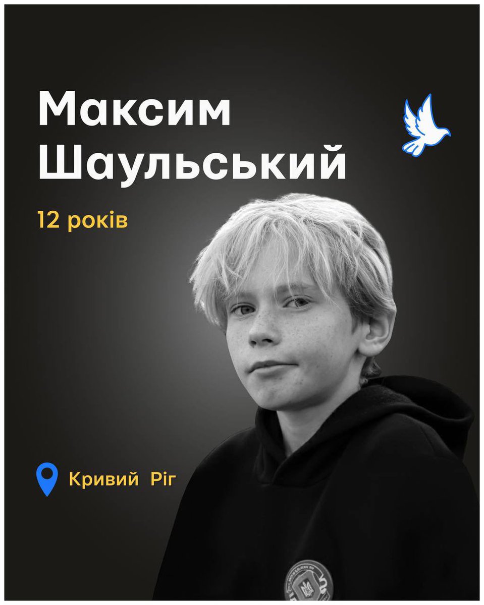 Maxim Shaulsky was 12 years old. He lived in Kryvyi Rih and studied at Lyceum No. 123. He enjoyed sports and music, loved cycling, fishing, playing Minecraft, and making videos. He wanted to become a blogger.

His older brother, Mykita, called him "Masyulka". He remembers Maxim