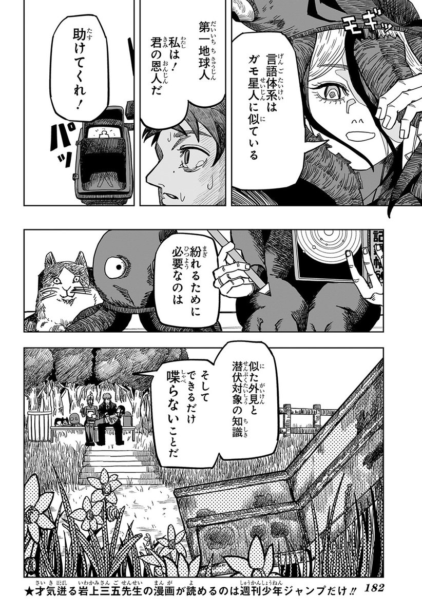 週刊少年ジャンプ18号本日発売📚 TVアニメ放送開始‼️&〝死神双宴