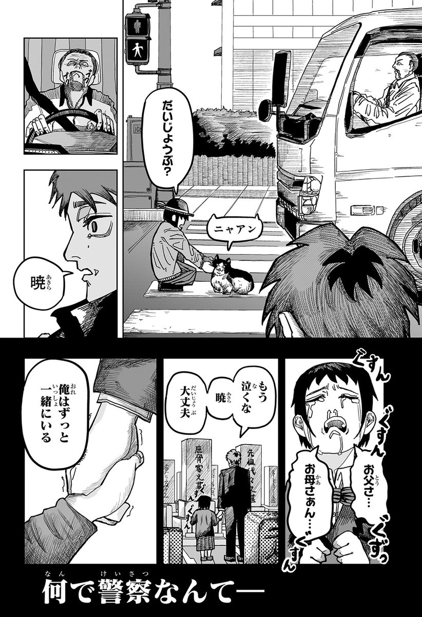 週刊少年ジャンプ18号本日発売📚 TVアニメ放送開始‼️&〝死神双宴