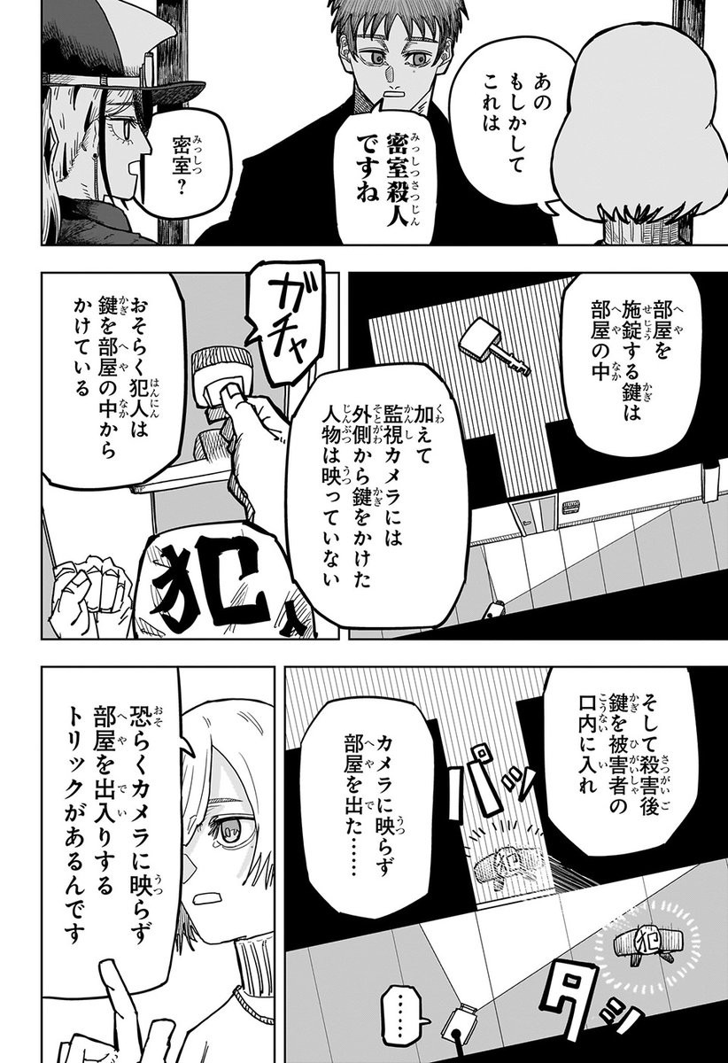 8/12 
