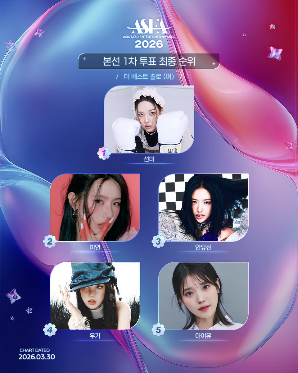 ASEA official 【MAIN】 tweet media