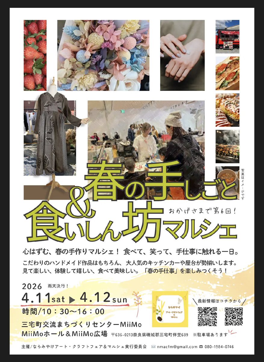 pani_sta's tweet photo. 遅い報告になりましたが、
第6回ならみやけアート・クラフトフェア＆マルシェに参加出来ることになりました！
初参加なので雰囲気やお客様のニーズが分からないところもありすが、頑張って出店しますので是非来てくださいね！

因みにげ太郎は11日（土）のみのスポット参加です。 https://t.co/VfU8lXmSZV