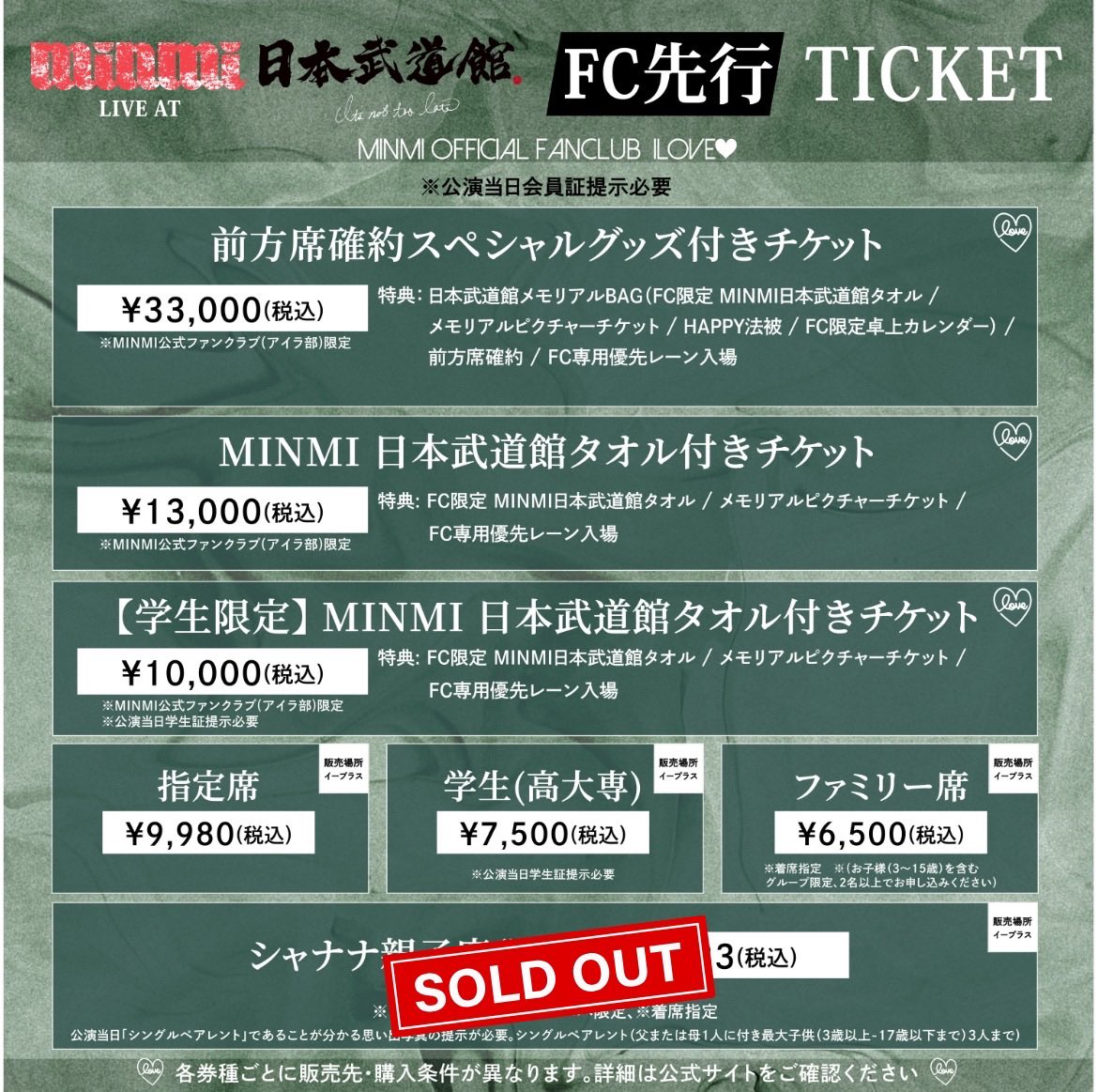 MINMI staff_2026年10月8日🍇日本武道館開催🍇 tweet media