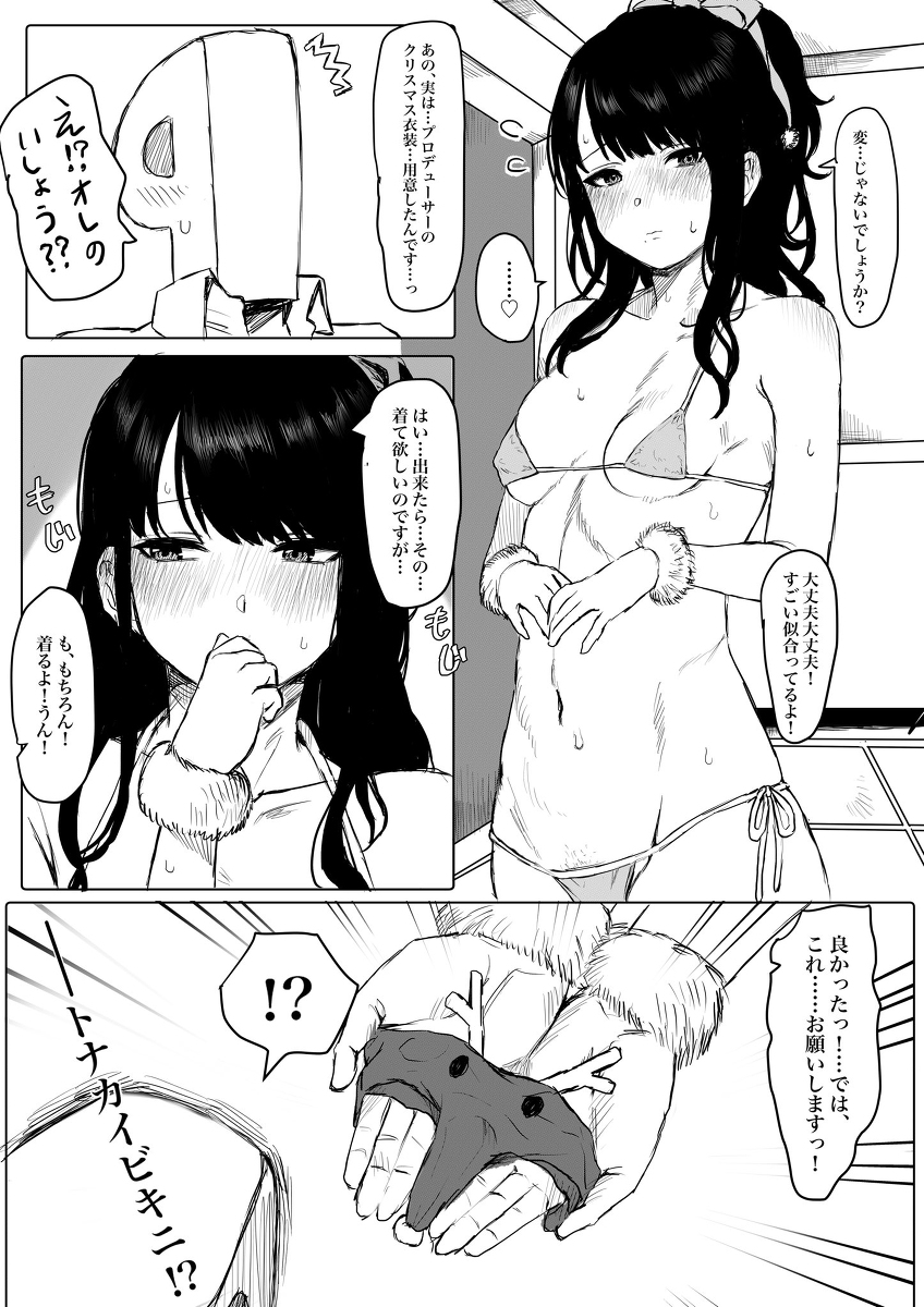 クリスマスひおひお 再掲 