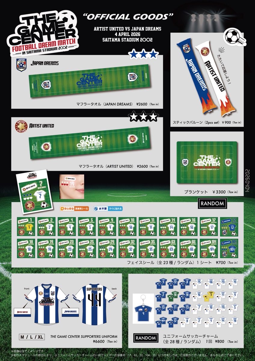 THE GAME CENTER -FOOTBALL DREAM MATCH-【公式】 tweet media