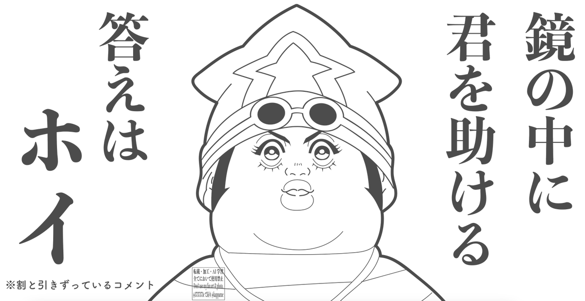 ホイ