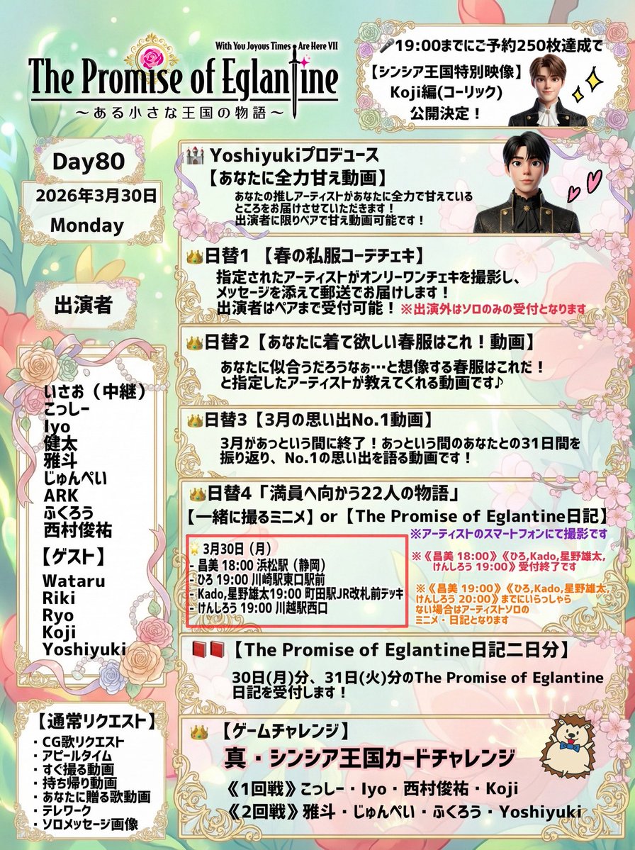 じゅんぺい@夕焼け小焼けーズ💙 4/15 【信】2000満席 tweet media