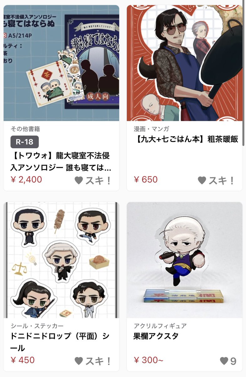 海星🍵3/28 D06 tweet media