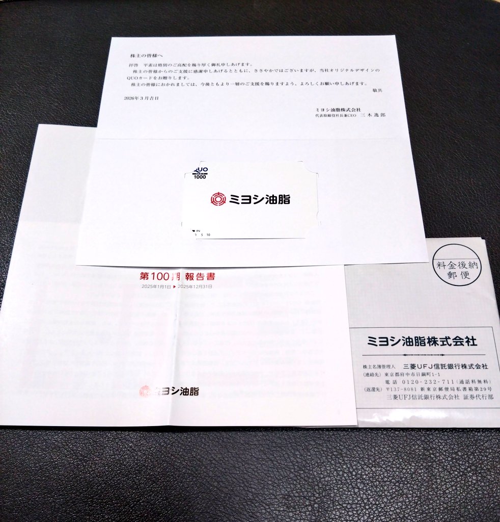 うのうの@IPO@F𝕏 tweet media