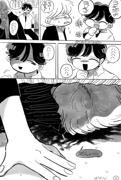 幽霊になった友達(1/2) 
