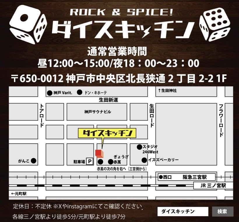 ROCK BAR ELWOOD in 神戸ダイスキッチン、オープンしました👍
今回も賑々しくいきましょう😆
ご来店お待ちしておりますー。

よろしくロックンロール🎸