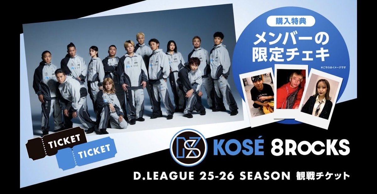 KOSÉ 8ROCKS(コーセーエイトロックス) tweet media