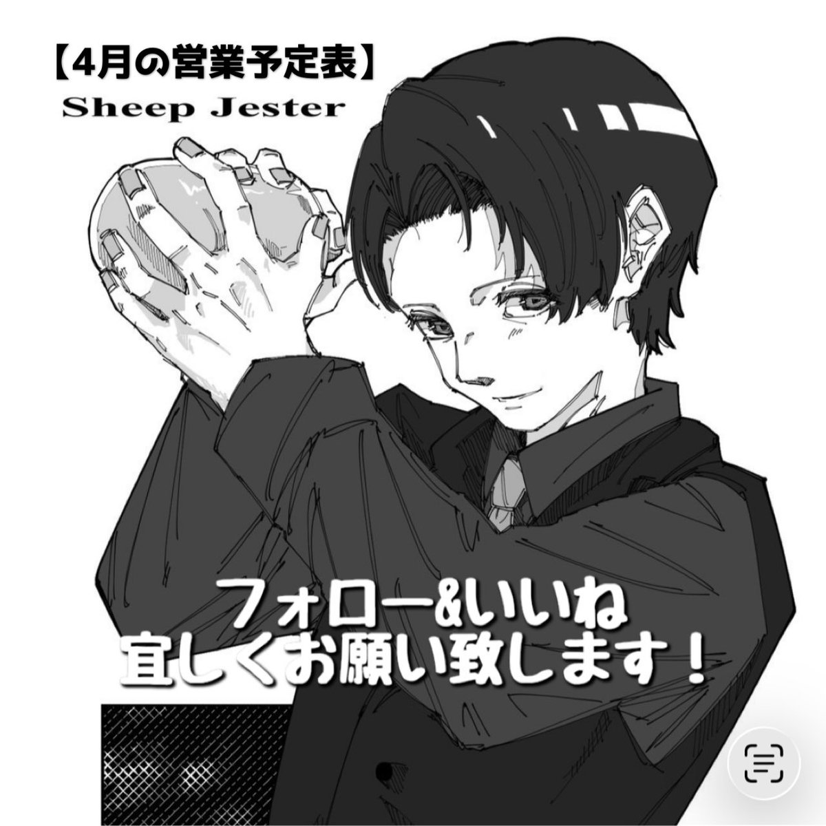 岡山バー BAR Sheep Jester tweet media