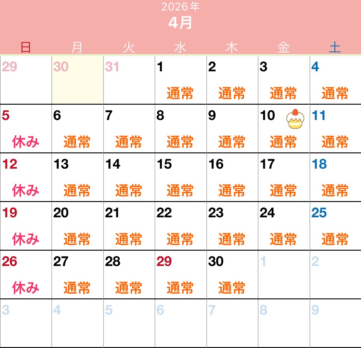 岡山バー BAR Sheep Jester tweet media