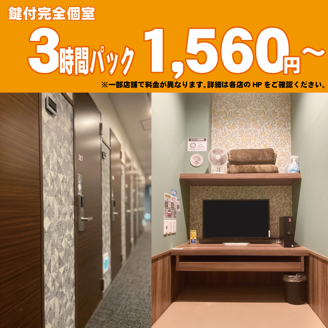 popeyenetcafe's tweet photo. ポパイの鍵付完全個室はオートロックで安全安心♪
無料のウェブカメラ、携帯充電器レンタルサービスが
あるのでビジネスシーンにでもプライベートでも
落ち着いた空間でお過ごしいただけます。
※一部の店舗では料金が異なります。
詳しくは各店HPをご確認ください。 https://t.co/56OSaYWUTZ