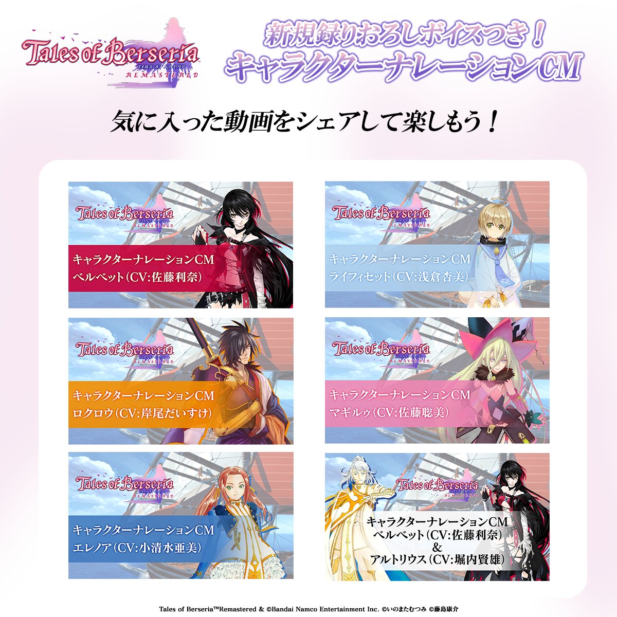 テイルズチャンネル＋ tweet media